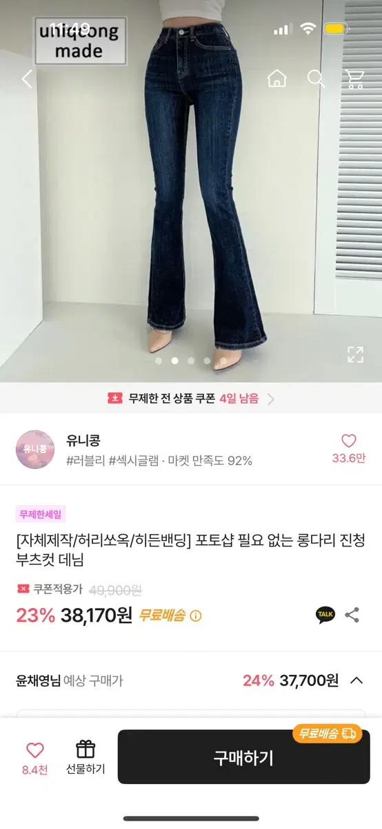 진청 부츠컷 데님